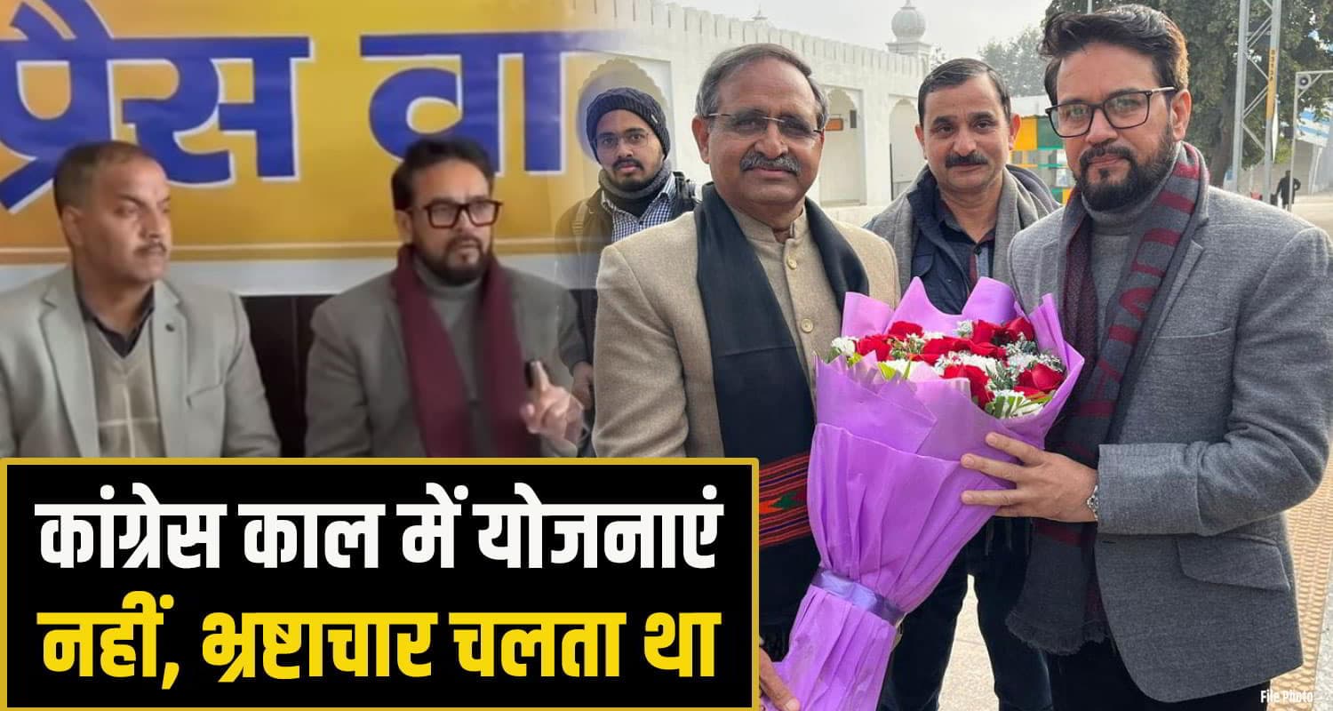 anurag thakur Bilaspur