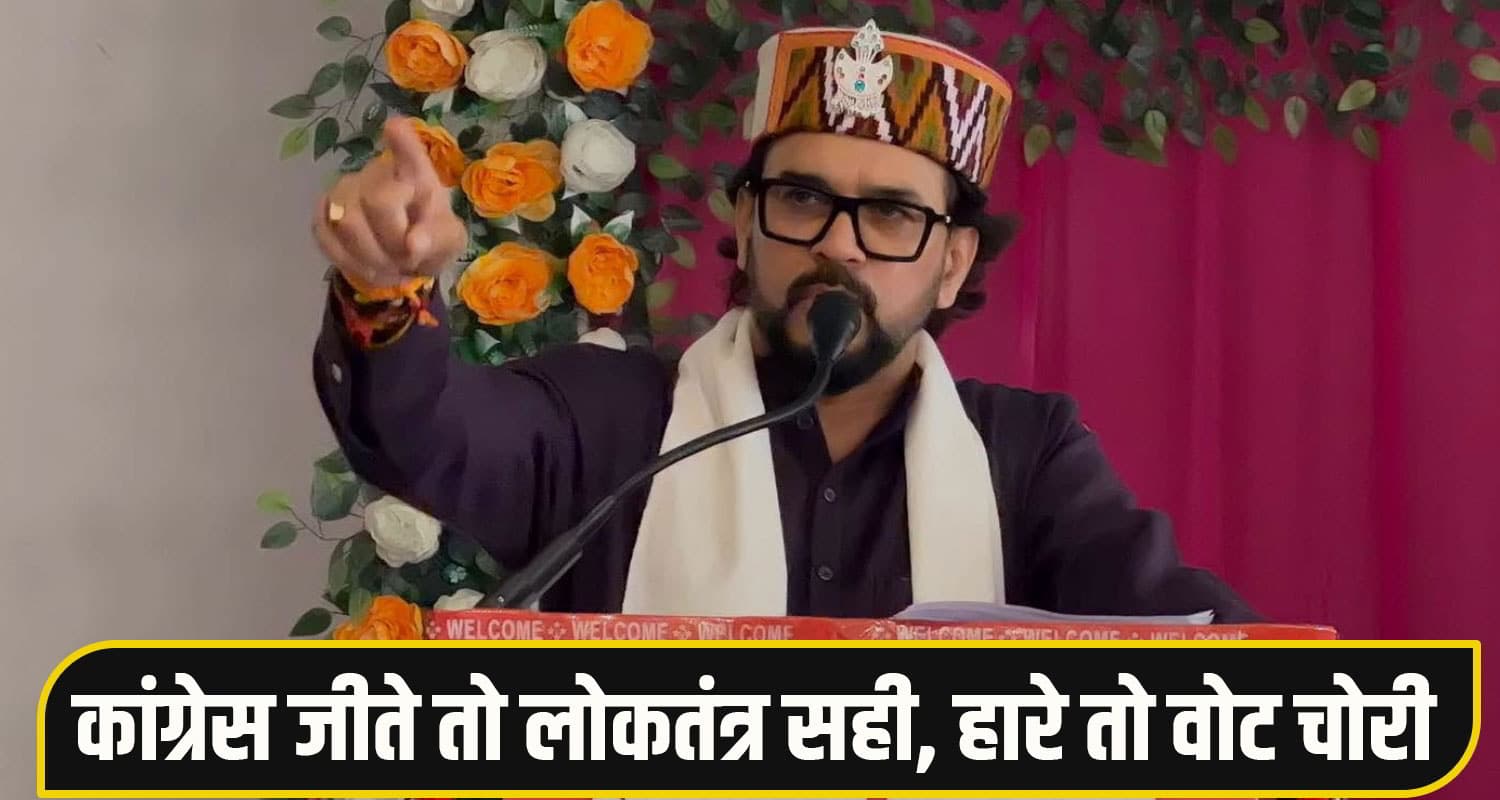 Anurag thakur