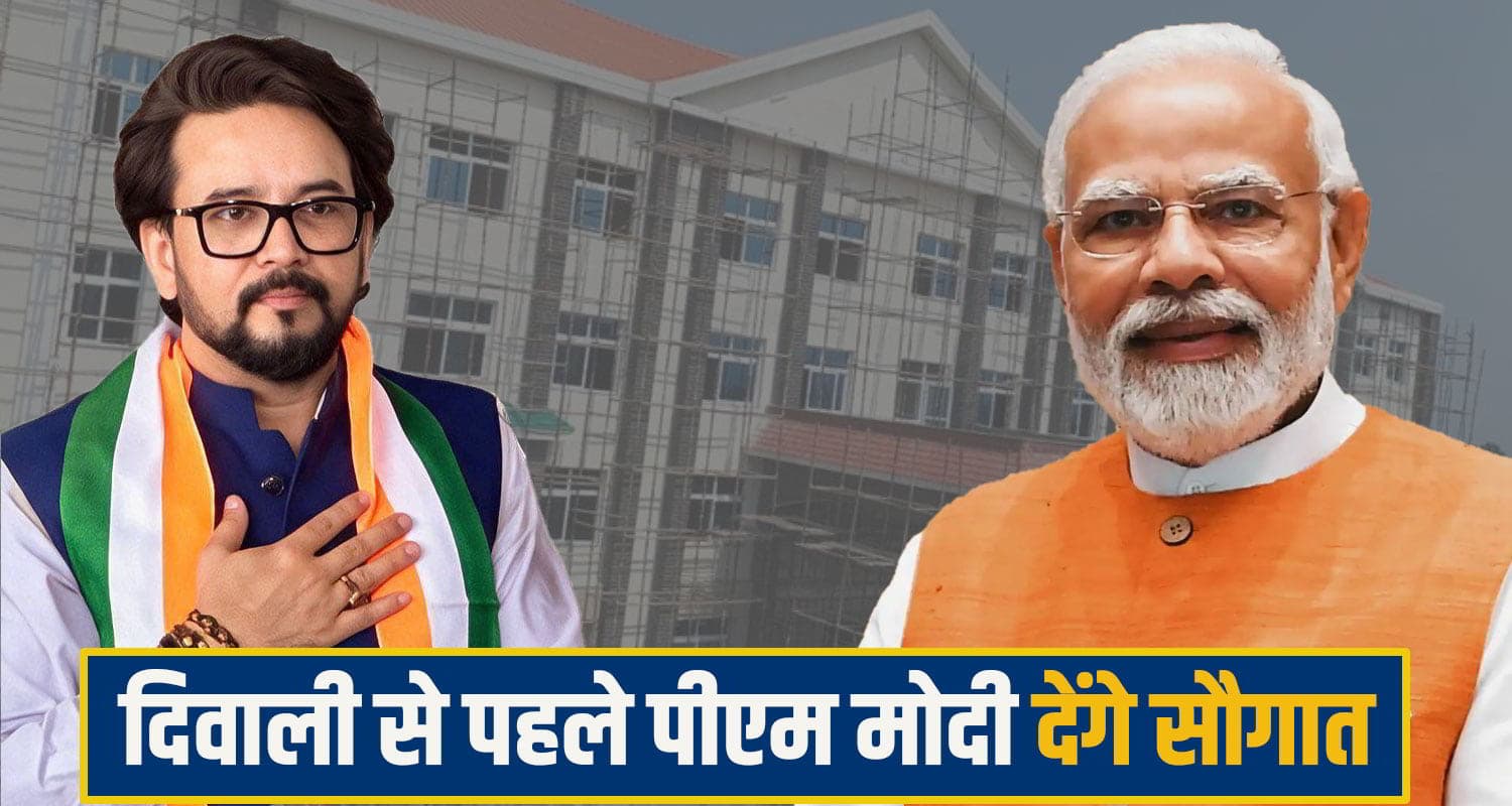 Anurag thakur pm modi