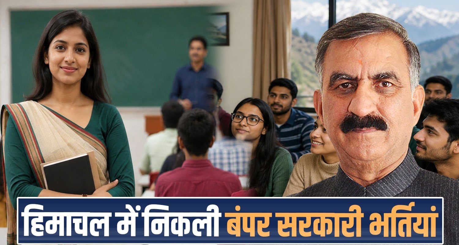 Himachal Assistant Professor Recruitments Posts Vacancy Sukhu Government