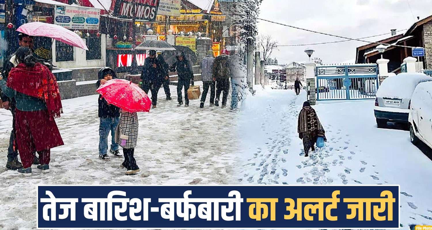 Himachal Weather Alert Today Update Rain Snowfall Temperarture Tourists Advisory