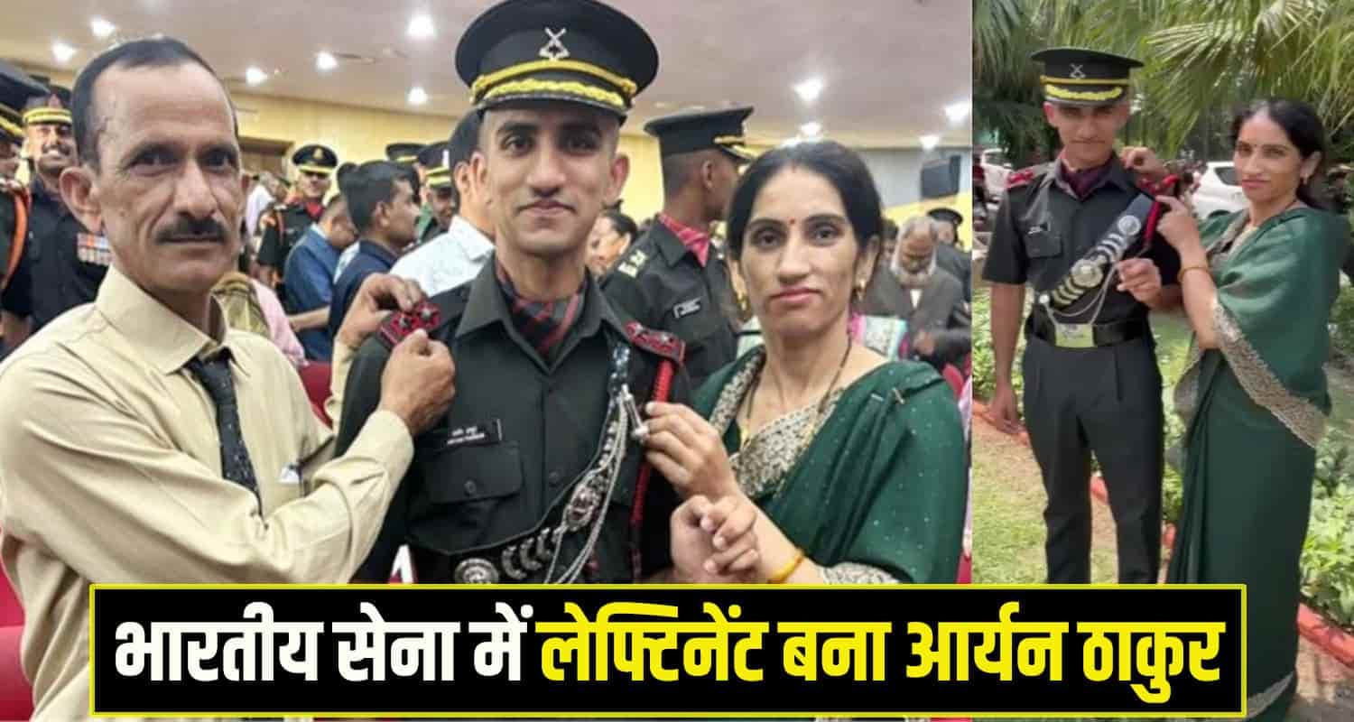 Aryan Thakur Kangra