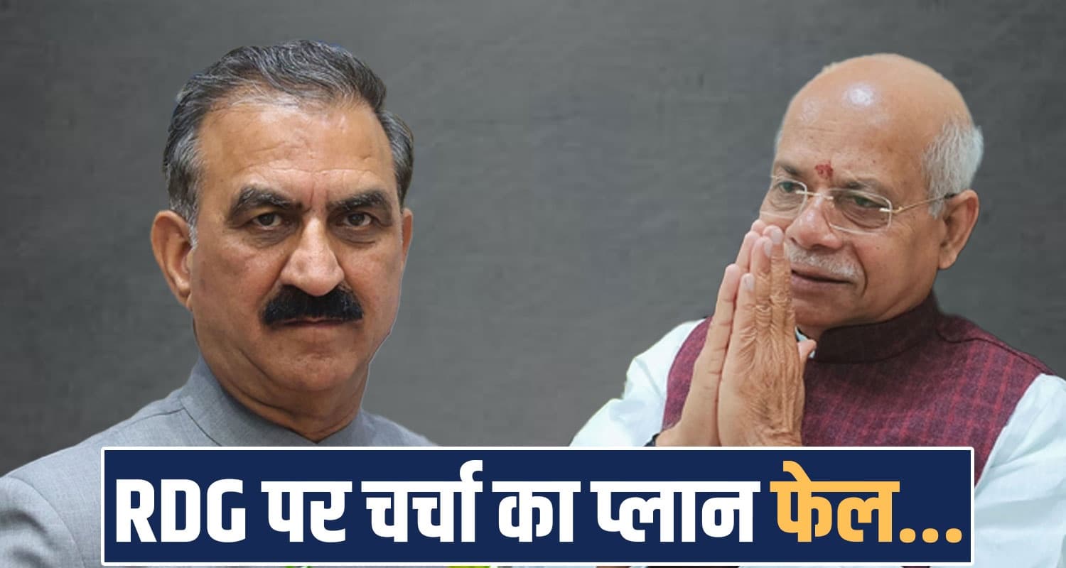 HIMACHAL RDG SUKHU GOVERNMENT GOVERNOR SPECIAL ASSEMBLY SESSION REJECTS