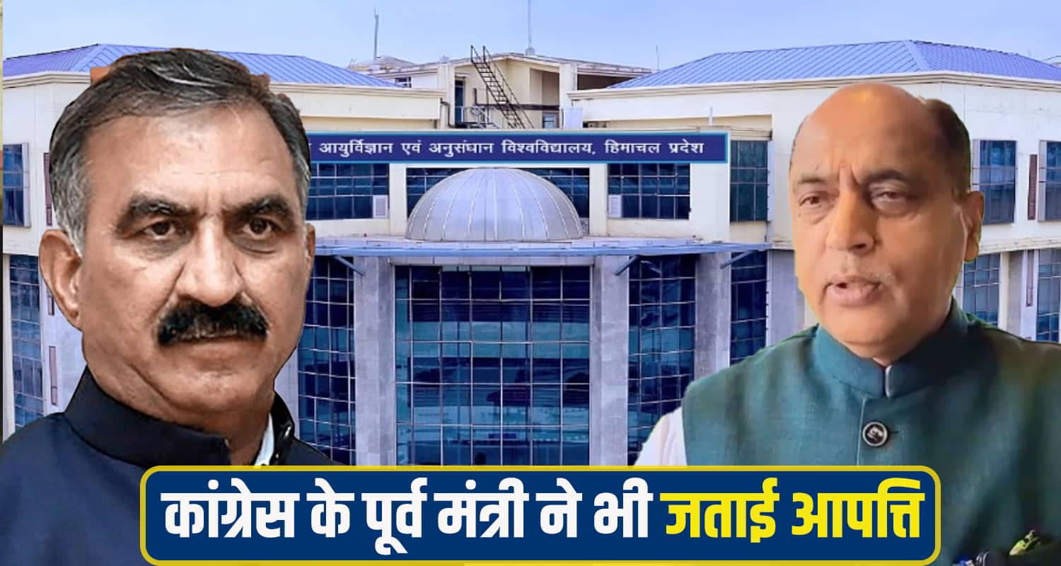 Atal university