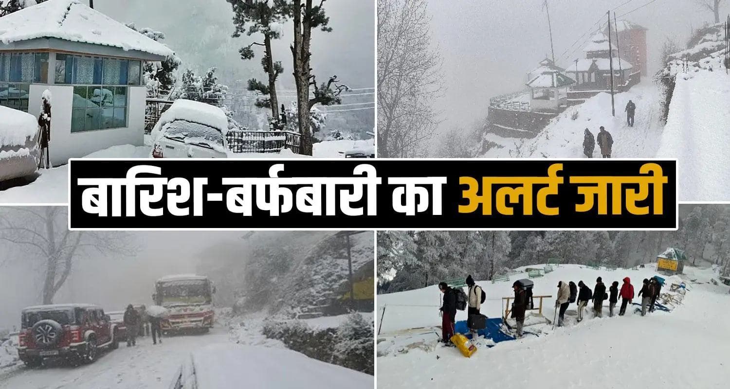Himachal Today Weather