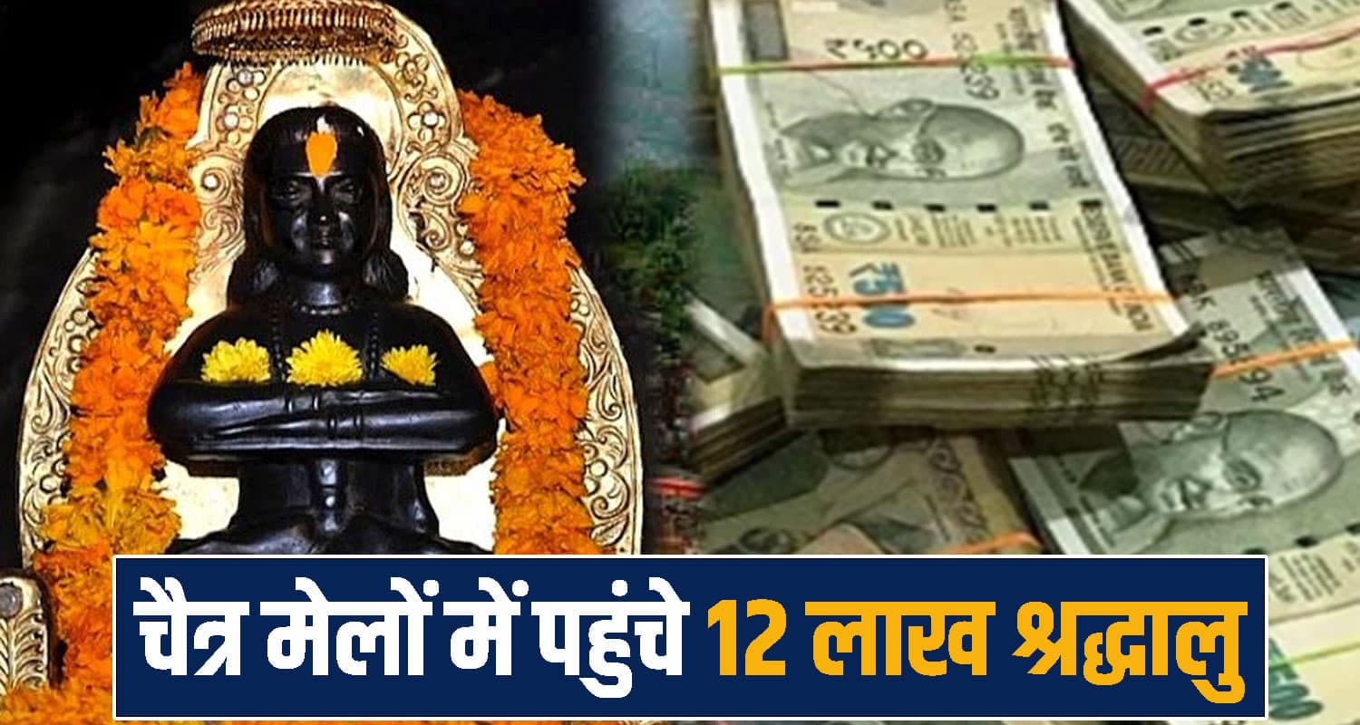 Baba Balak Nath Temple 