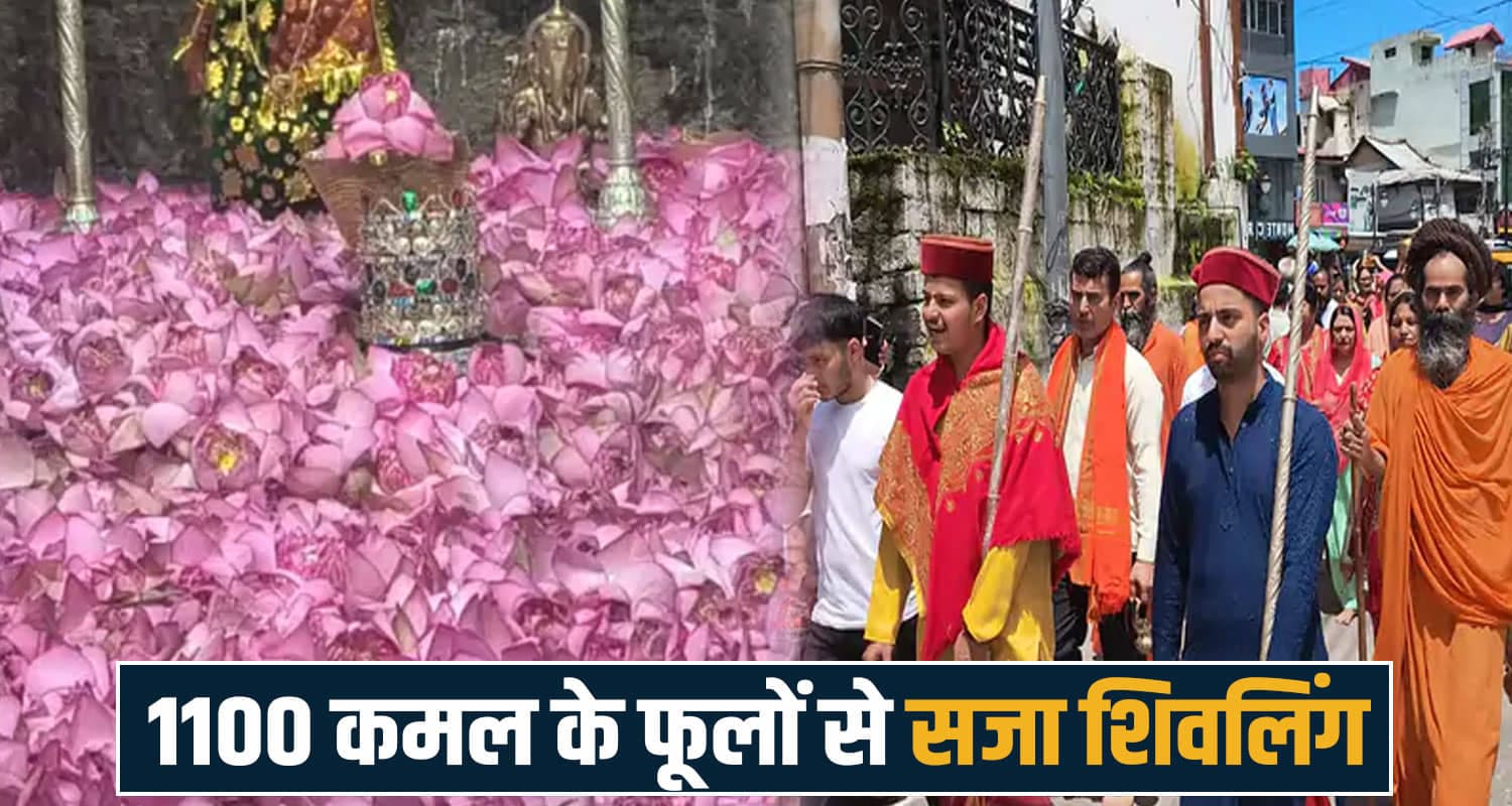baba bhootnath temple lotus decoration sawan month devbhoomi himachal shivling mandi 
