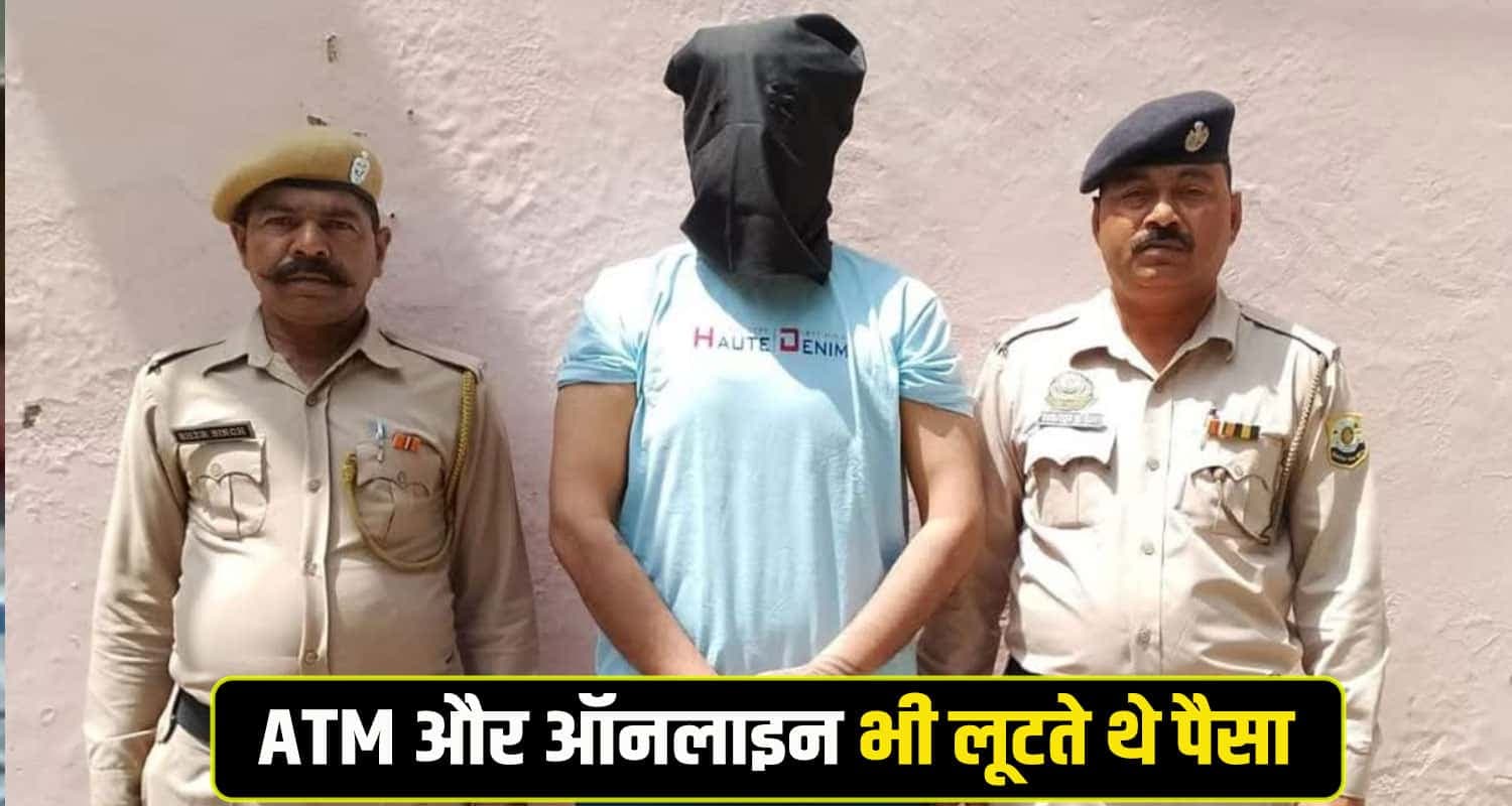 Baddi Police Arrest Fake Police 
