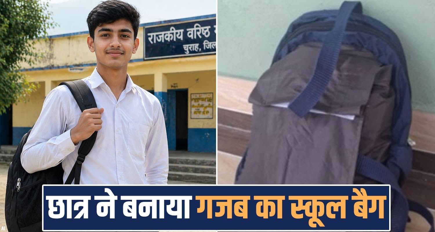 School Student Chamba Churah Bag Press Button Umbrella model state level selected Himachal