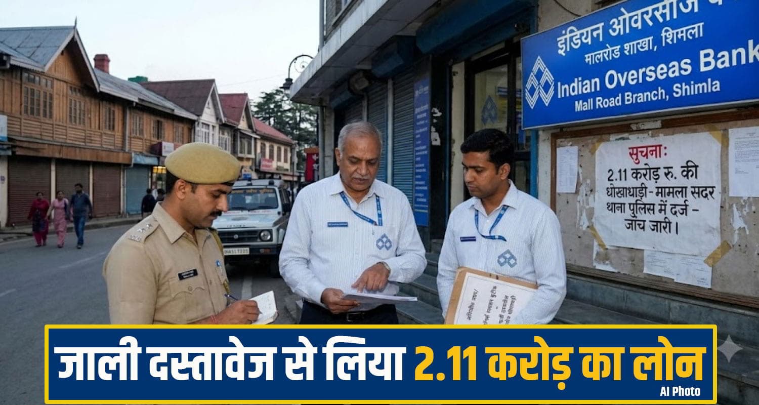 Shimla bank fraud