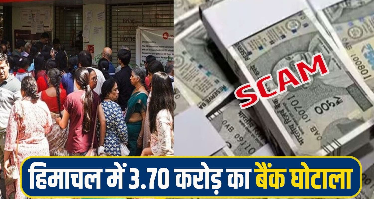 Bank fraud shimla
