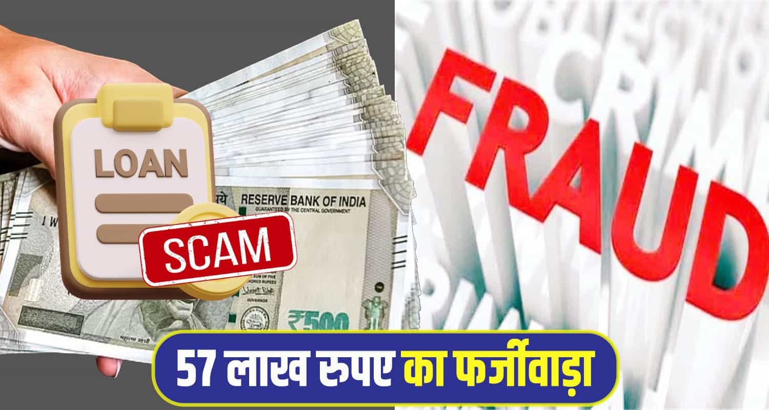 Bank Loan scam