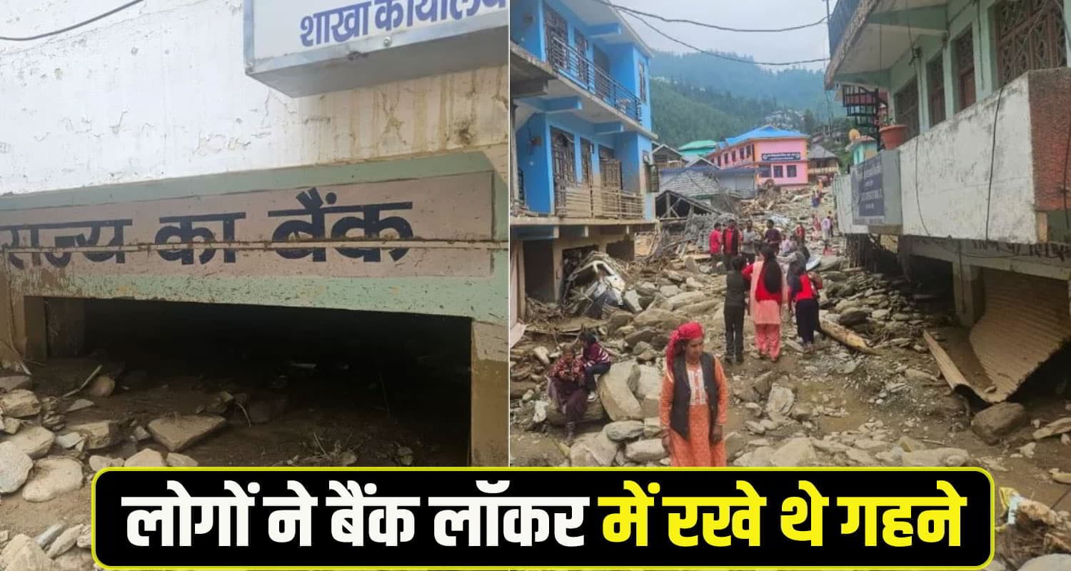 Bank thunag mandi