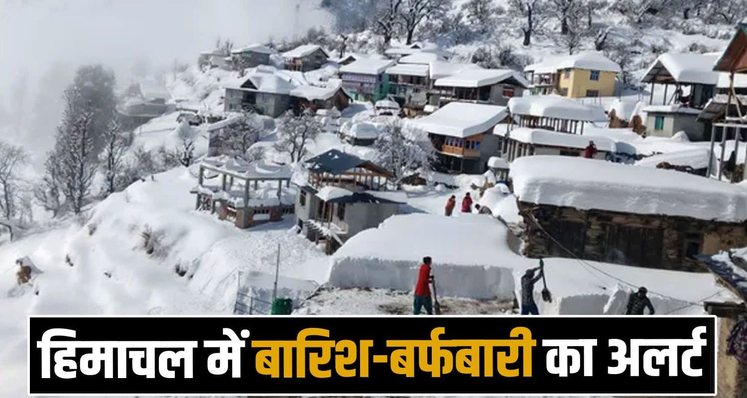 Himachal Weather Update Season First Snowfall Rain High Alert Hail Storm Tourists