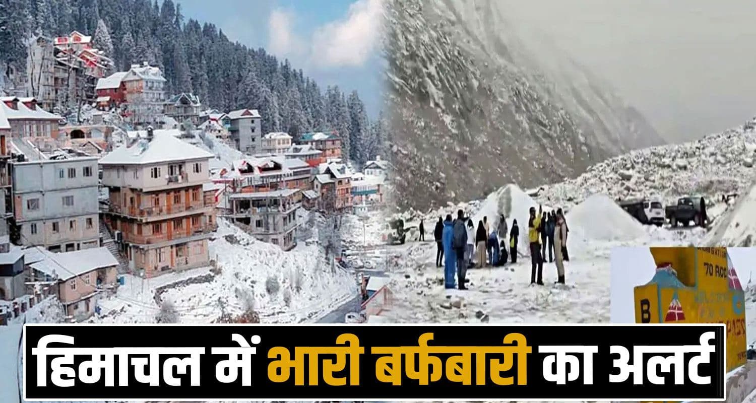 Himachal Weather Forecast Update Today Snowfall Rain Fog Alert Cold Wave
