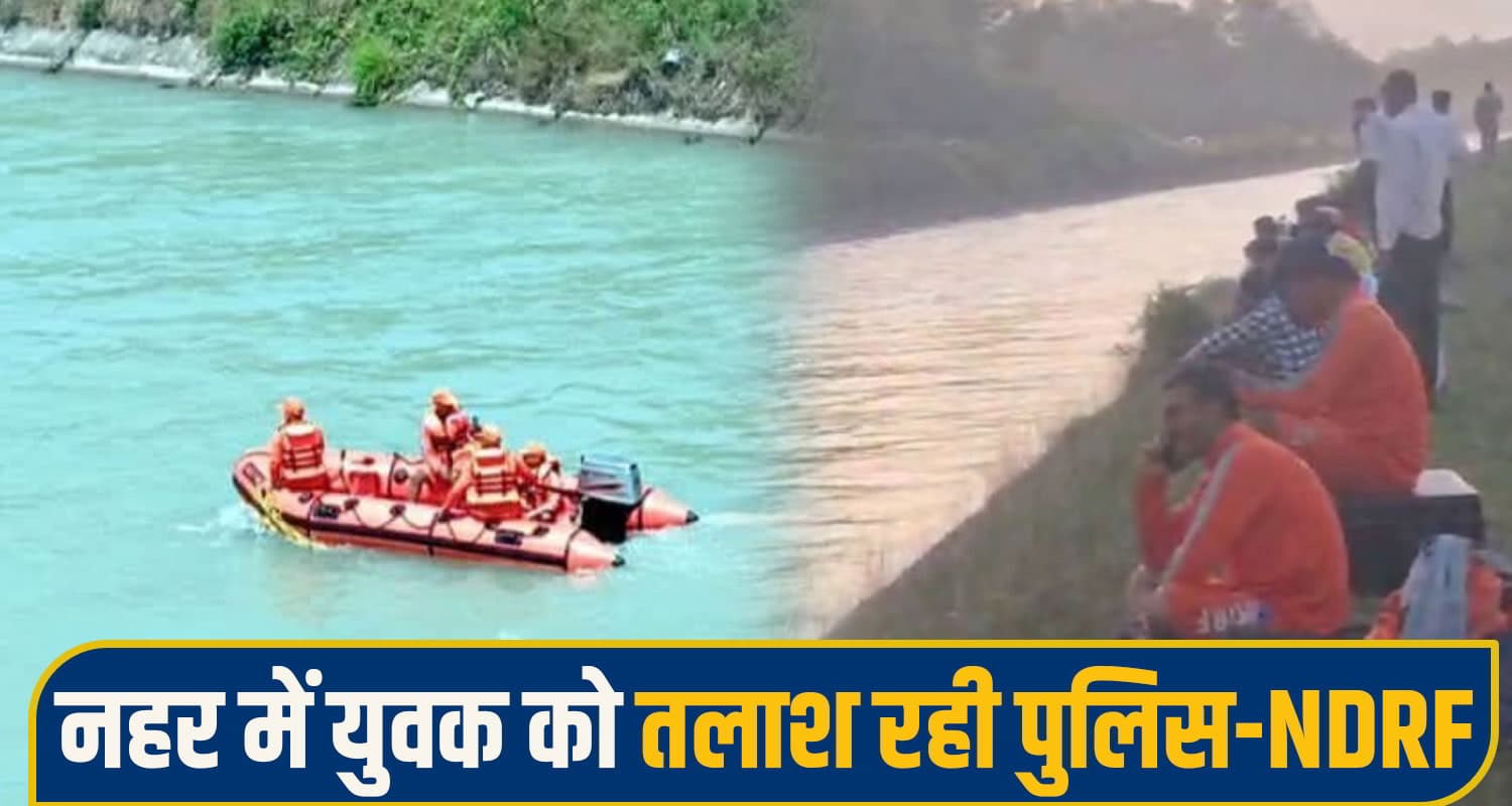 हिमाचल: "मैं जीना नहीं चाहता"... बहन को फोन कर कहा और फिर बीबीएमबी नहर में कूद गया युवक Mandi Sundernagar News