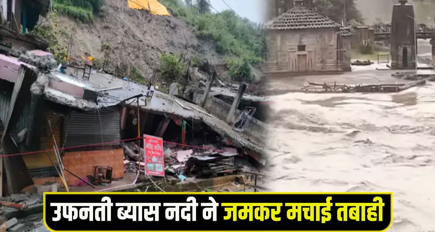Beas river Kullu