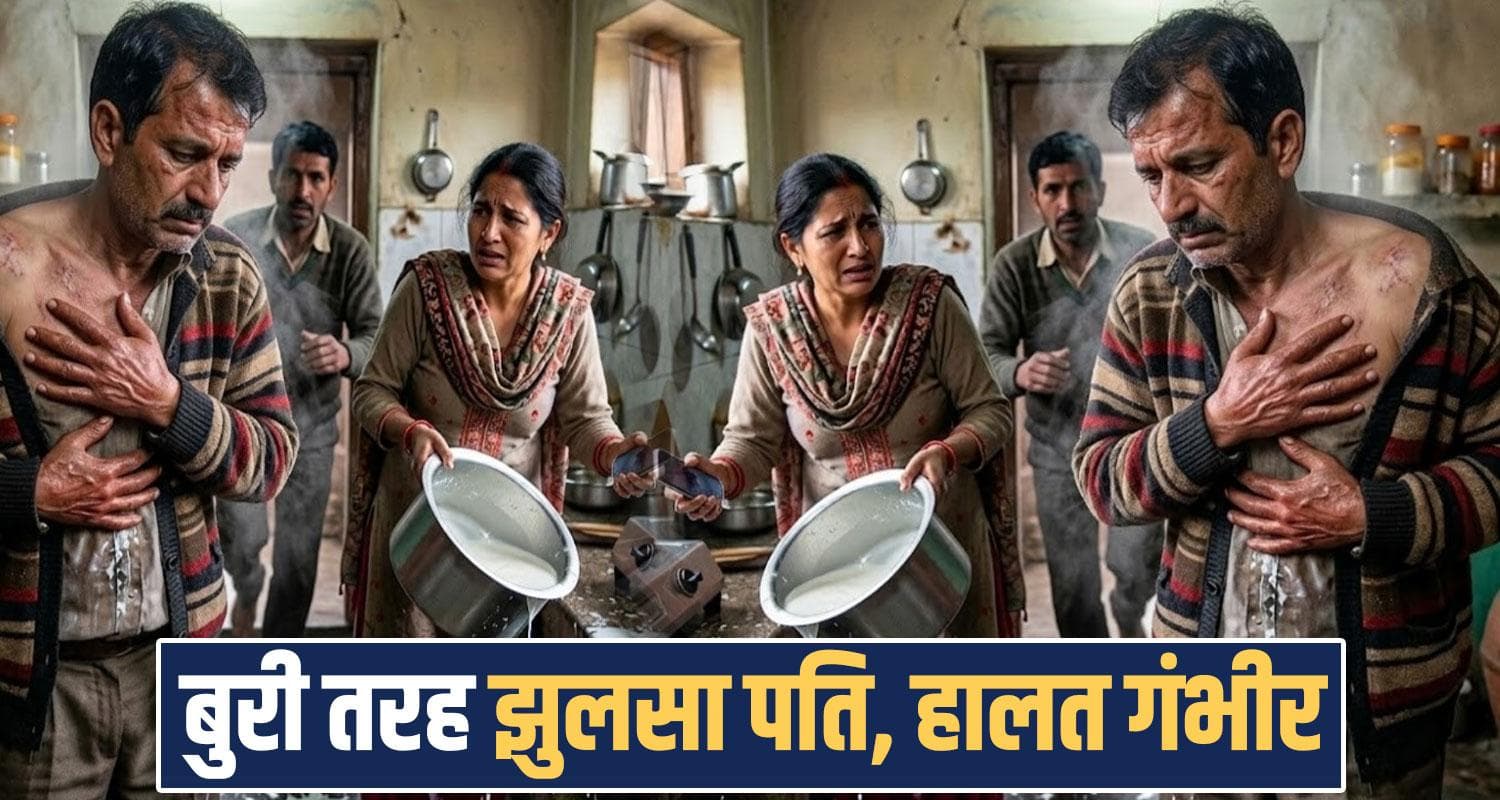 boiled milk wife phone husband mandi sarkaghat himachal police