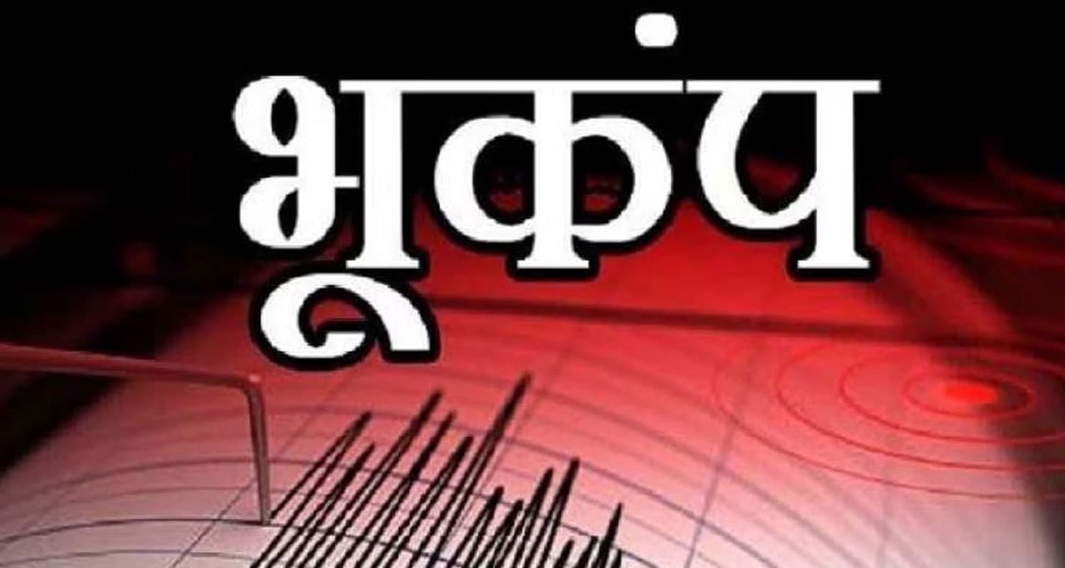 EARTHQUAKE TREMORS KANGRA 1905 HIMACHAL PRADESH PUNJAB J&K