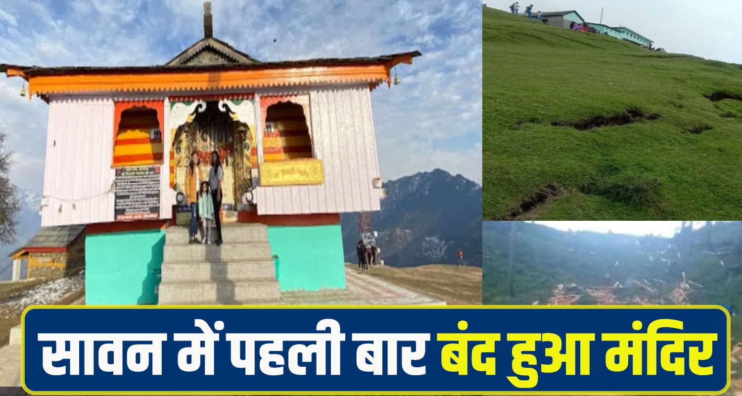 Bijli Mahadev kullu