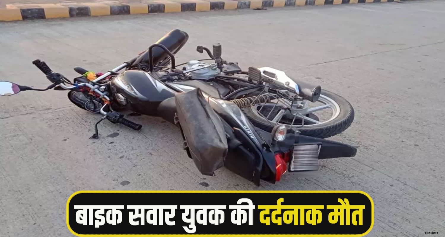 हिमाचल में तेज रफ्तार ने बुझा दिया घर का चिराग, ट्रैक्टर ट्राली से टकराया बाइक सवार युवक bike accident