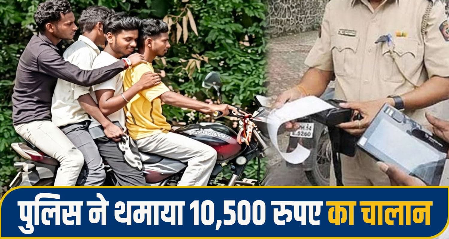 bike chalan