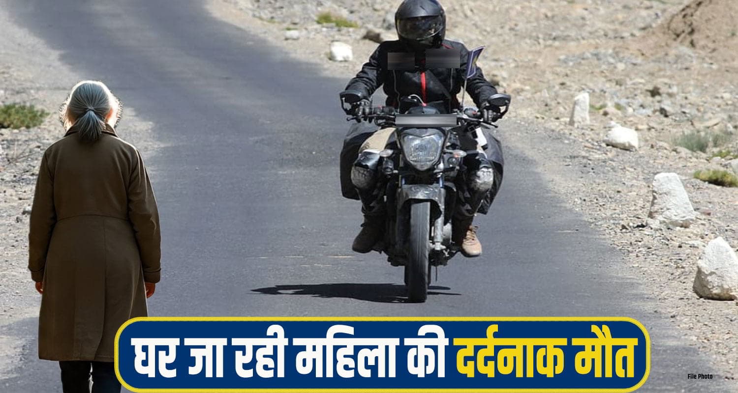 Bike Rider hit woman