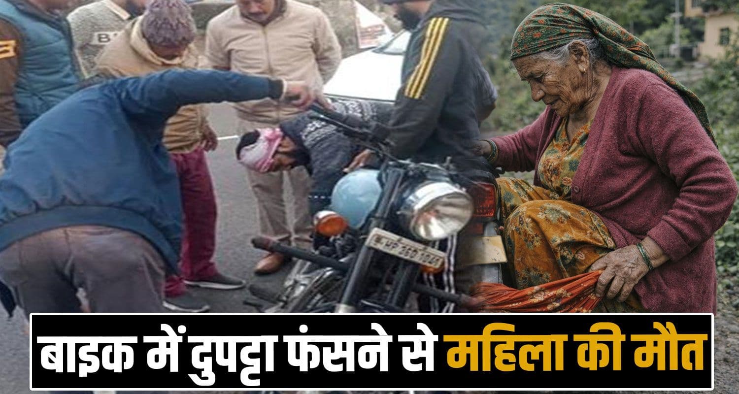 bike chain women dupatta stucked himachal rakkad kangra road police