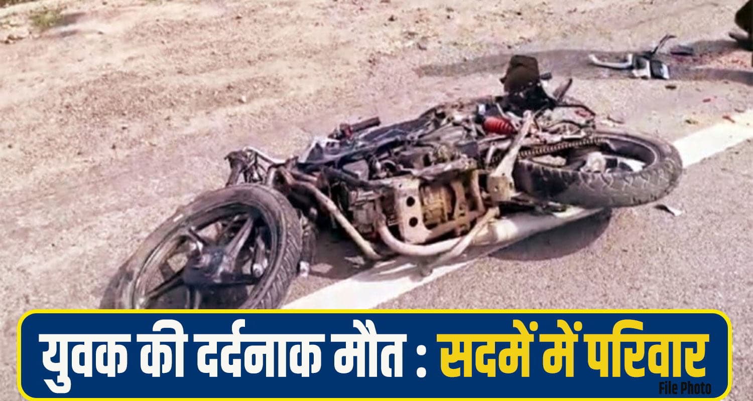 bilaspur bike Accident