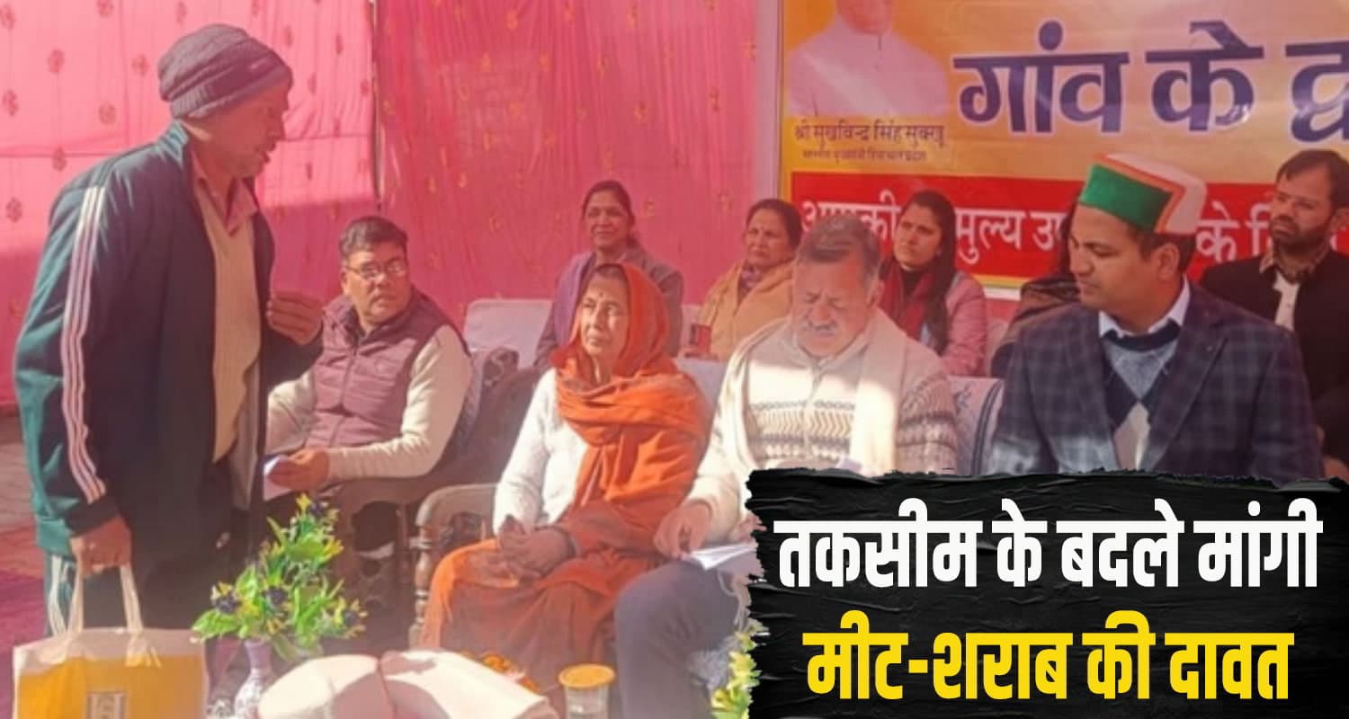 bilaspur coruption News