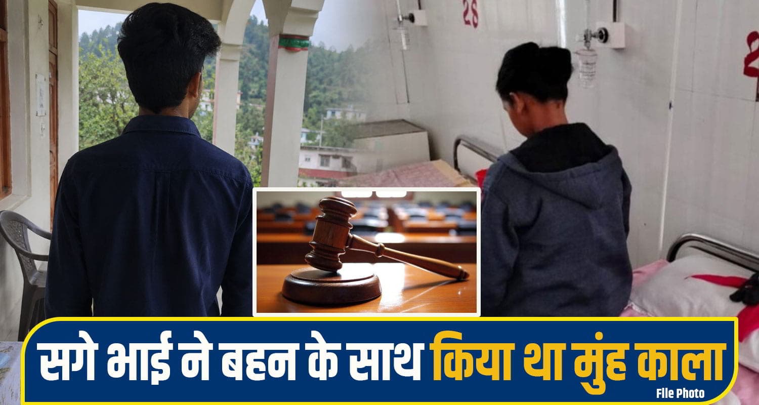 bilaspur crime News high court Justice 