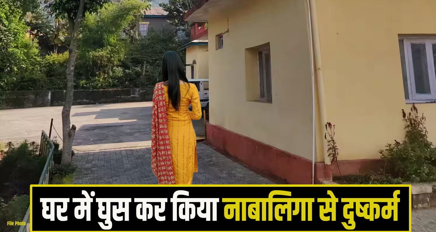 bilaspur Girl crime News