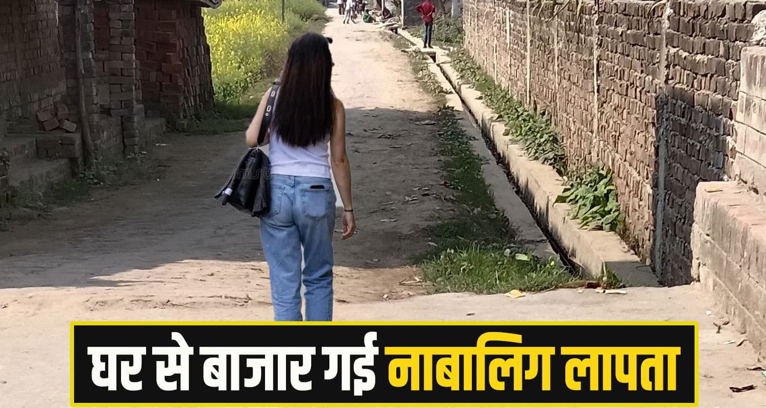 Bilaspur Girl Missing