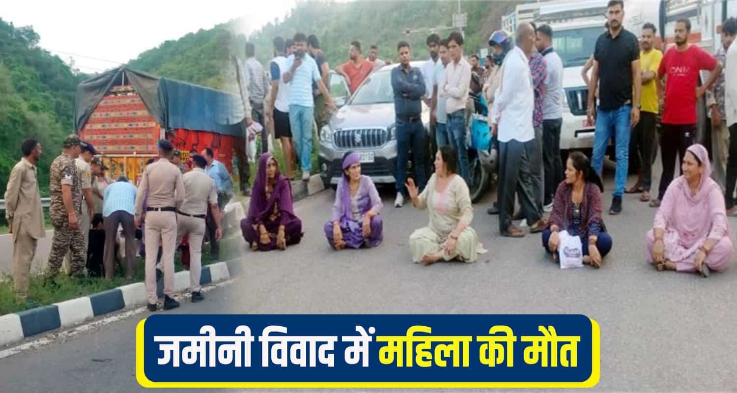 Bilaspur Land dispute News