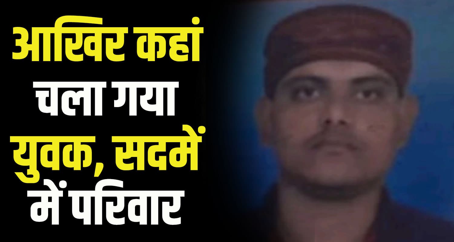 Bilaspur Missing Person