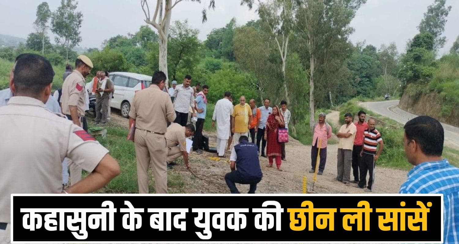bilaspur News