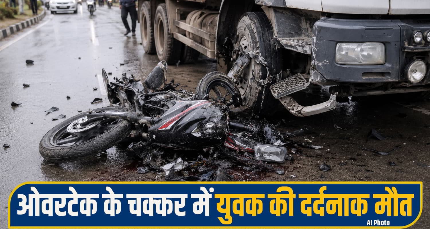 bilaspur News