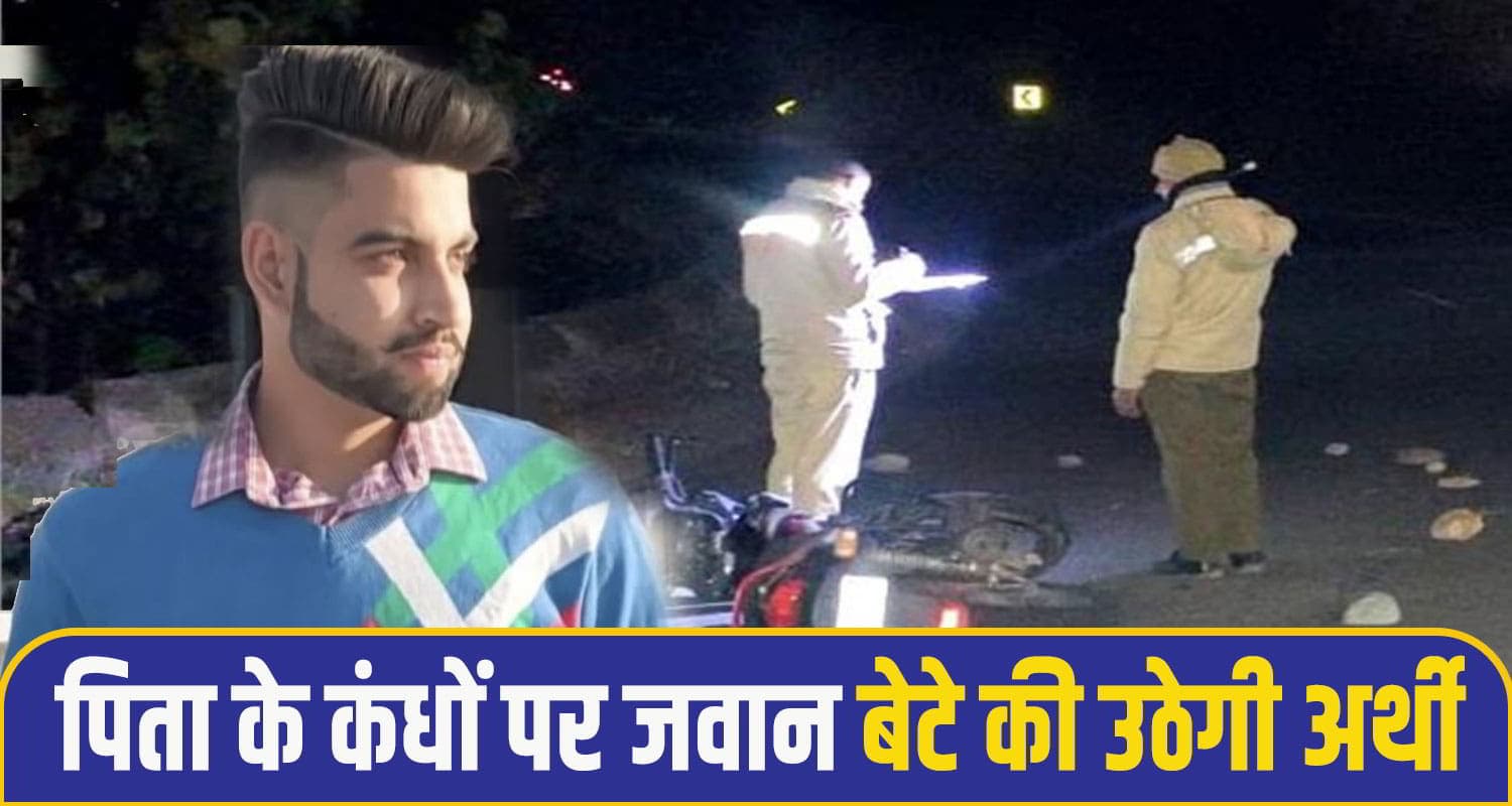 bilaspur road Accident