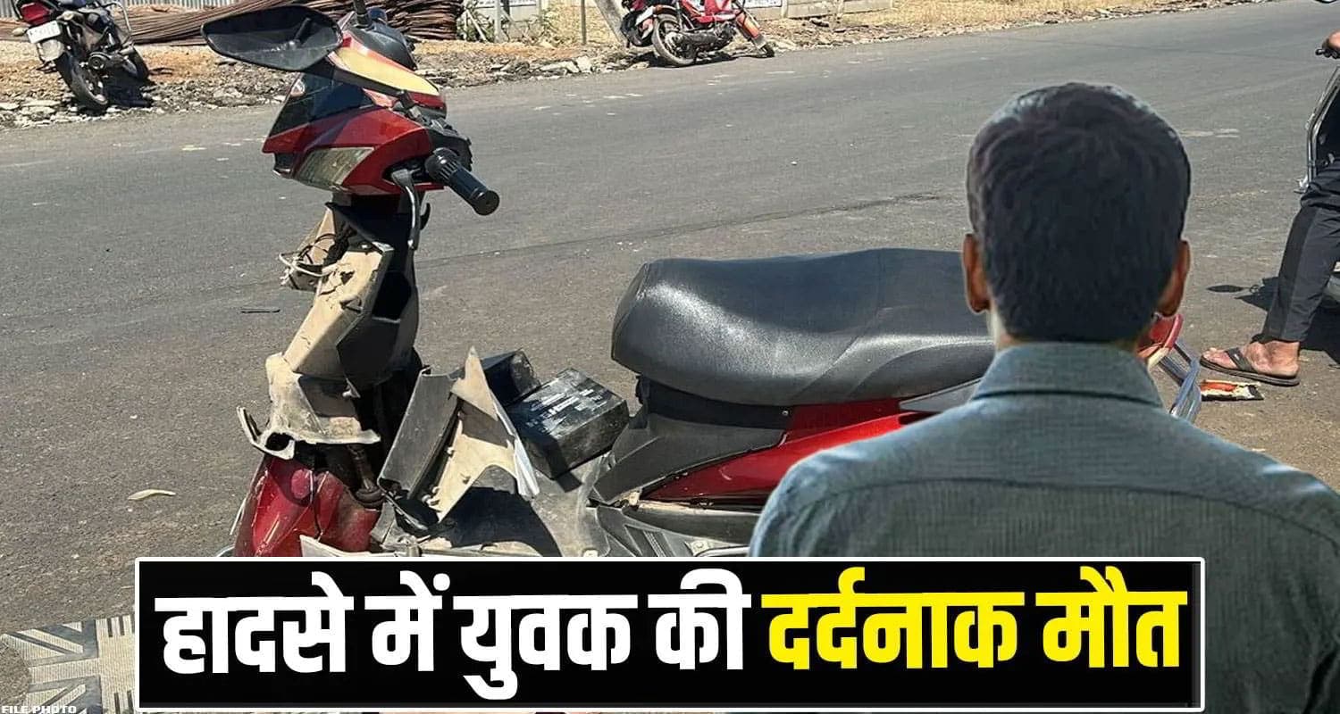 bilaspur Scooty Accident News