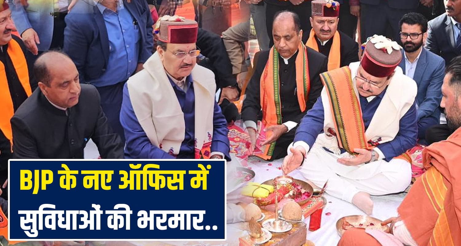 Himachal BJP