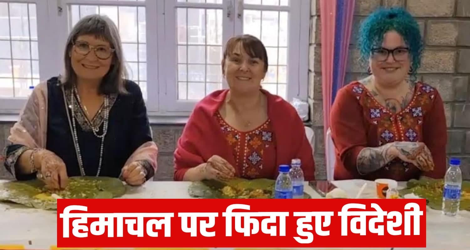 हिमाचली शादी में गोरियों की एंट्री, पहाड़ी गानों पर थिरकी; मुड़-मुड़कर देखने लगे लोग Mandi news