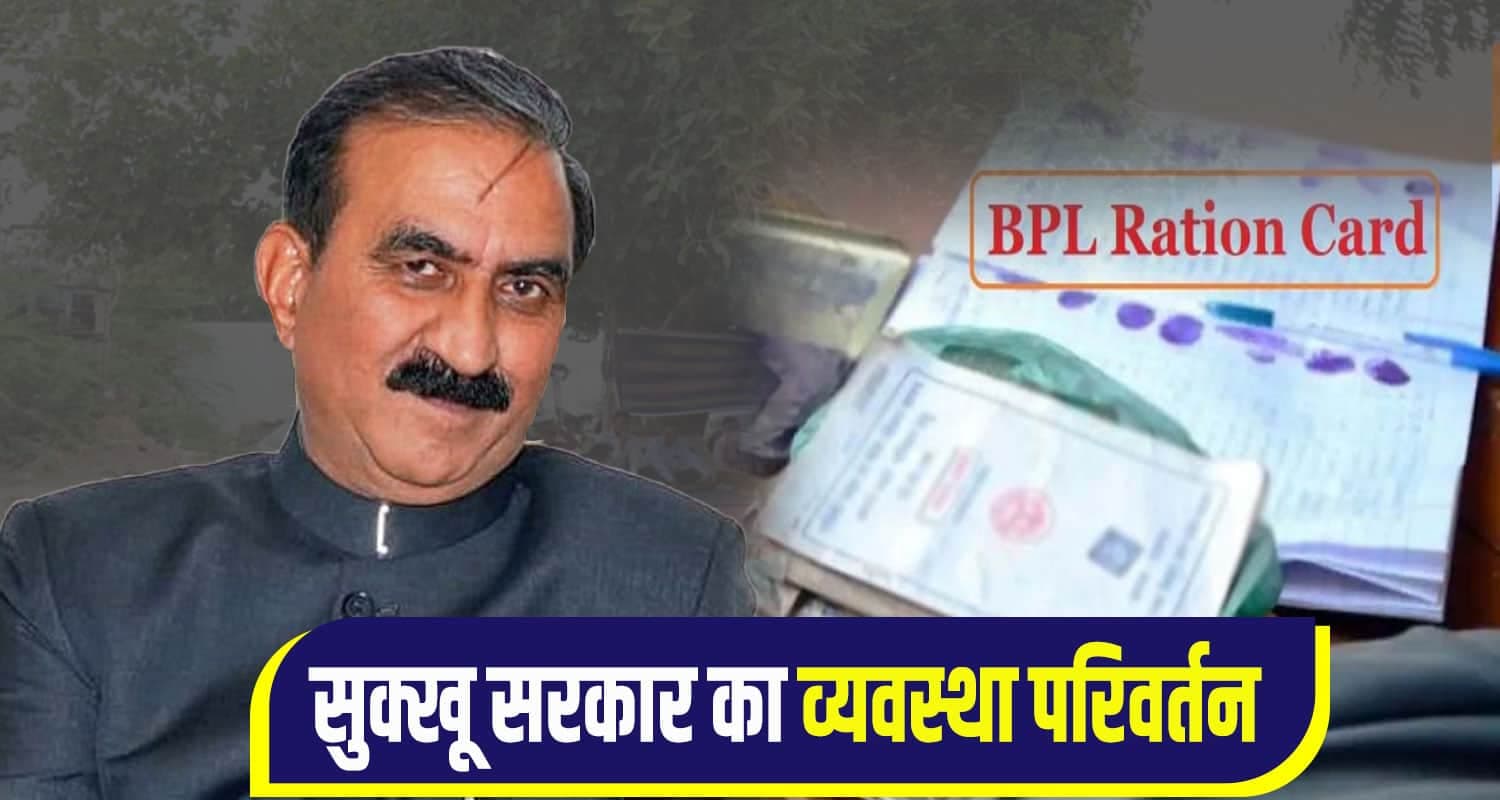BPL List Himachal