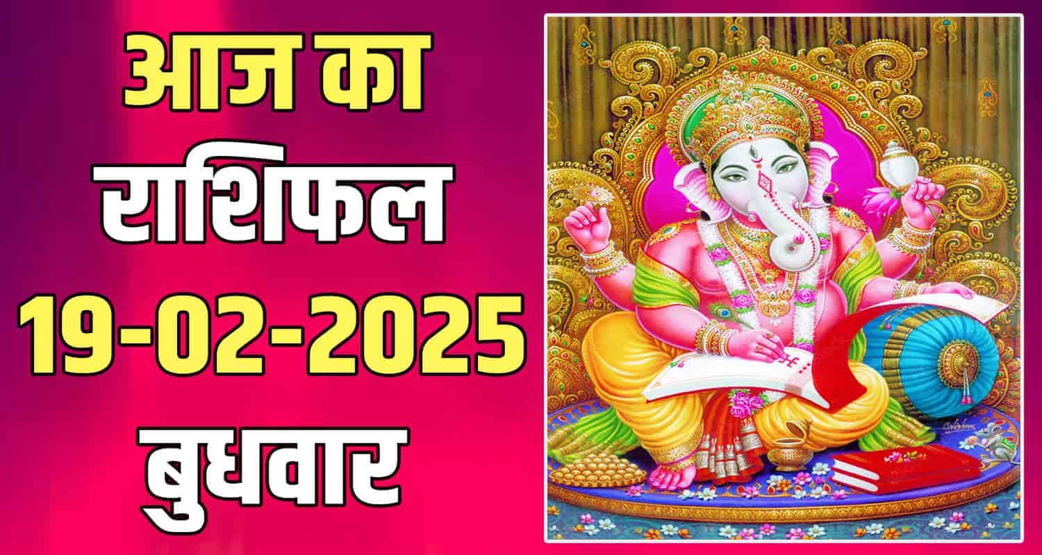 19 February Rashifal