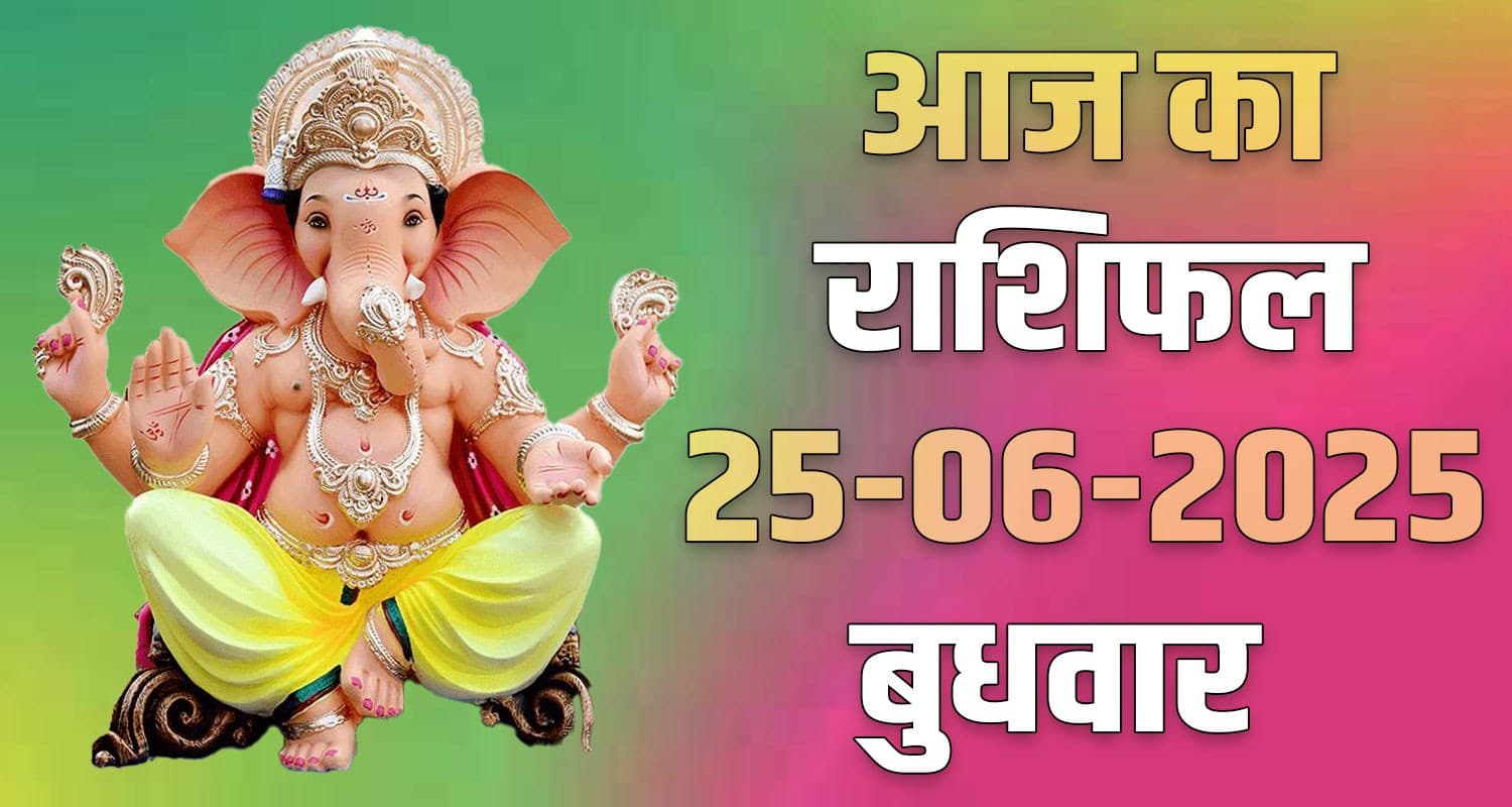 25th June Rashifal