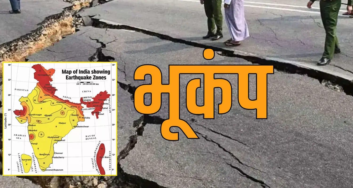 Earthquake Himachal Pradesh Zone 6