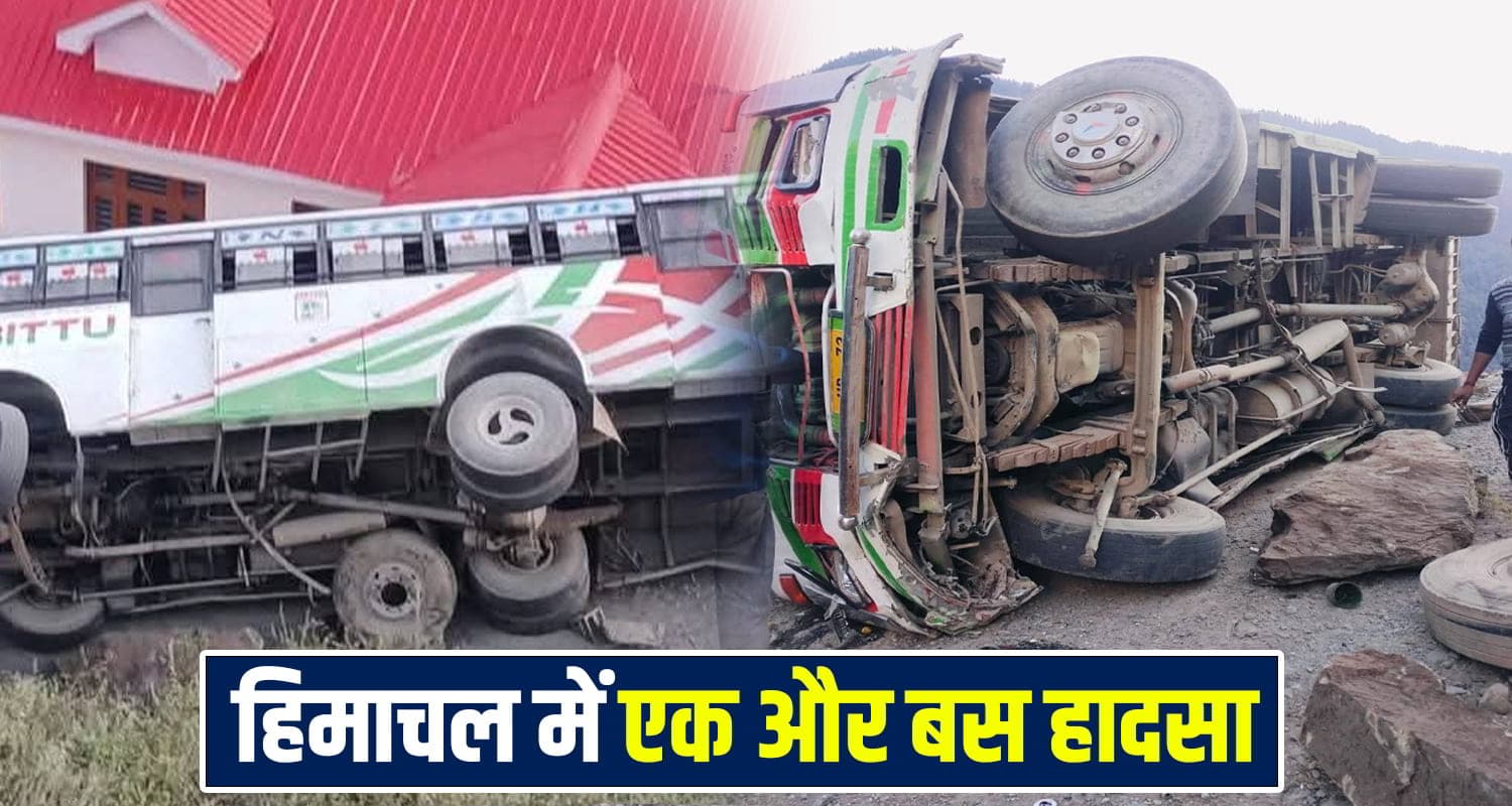 Himachal News