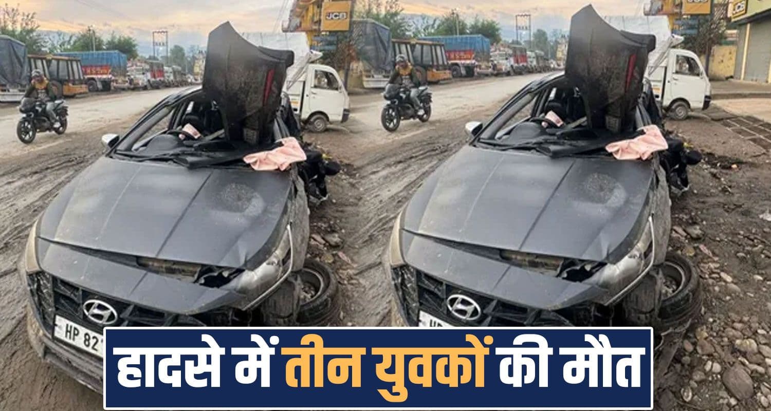 CAR OVERSPEED HYDRA ROAD FIVE BOYS MANDI HIMACHAL POLICE