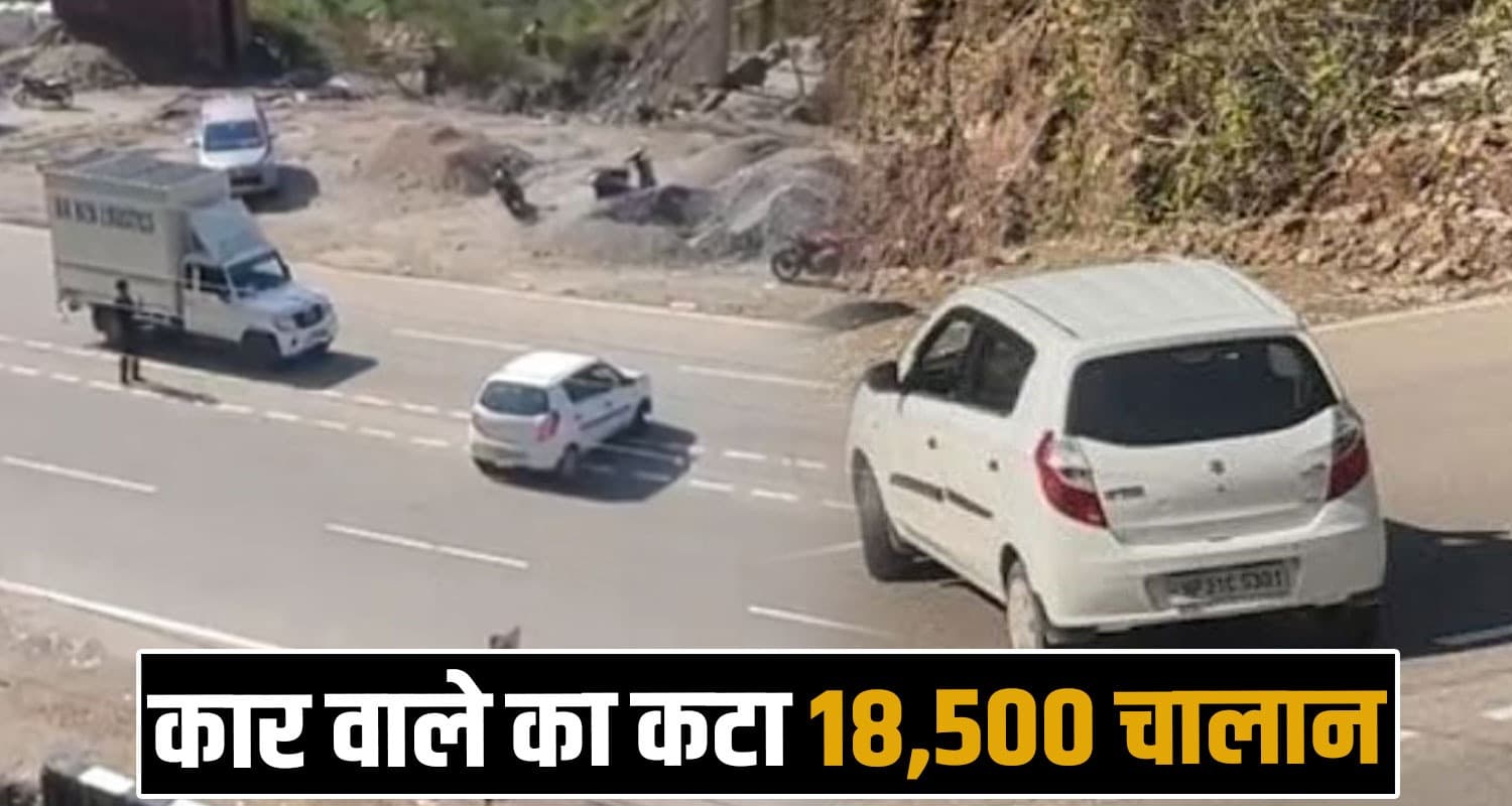 traffic police fined 18500 rupees mandi car driver stunts himachal sundernagar