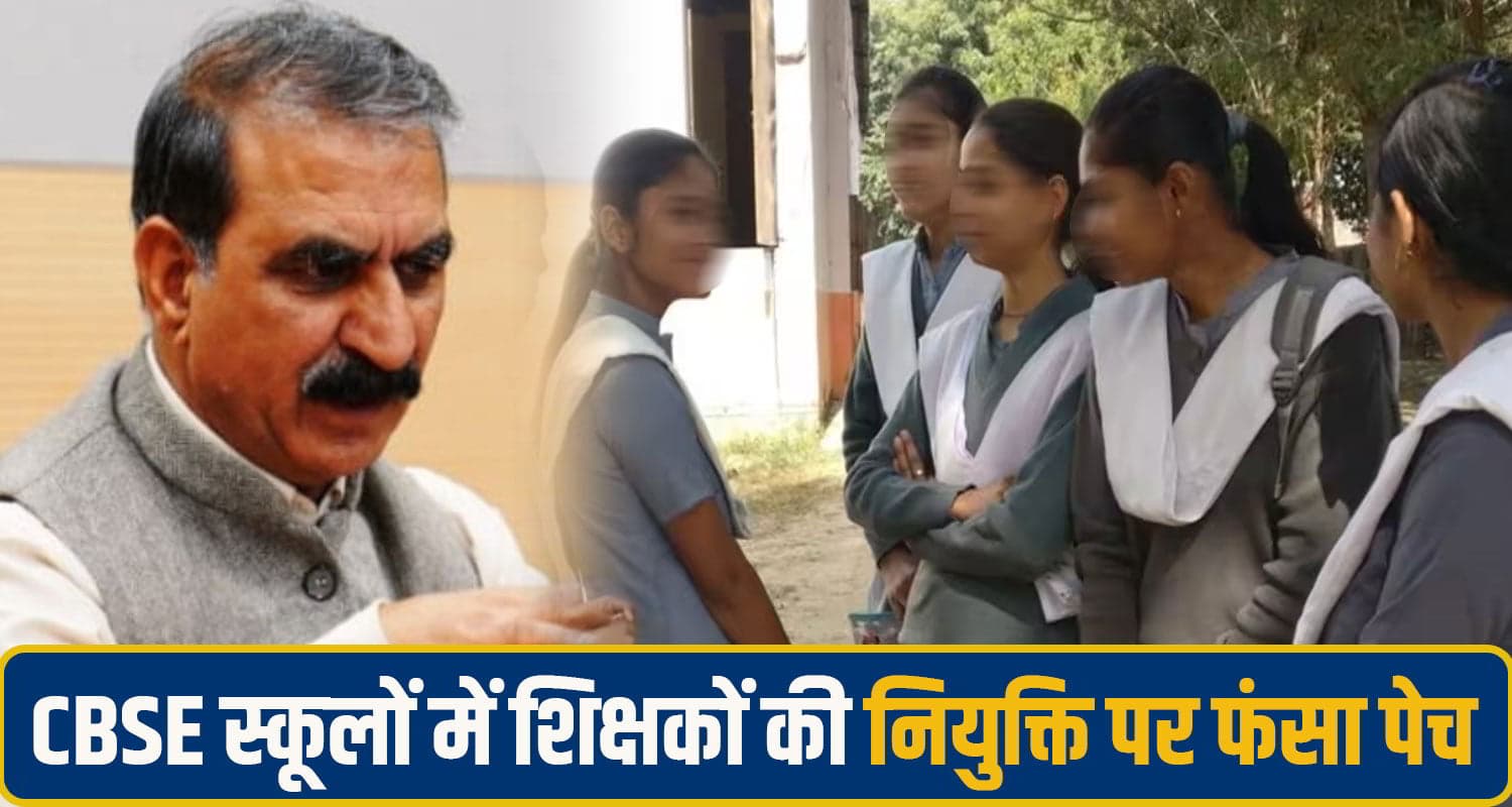 CBSE School