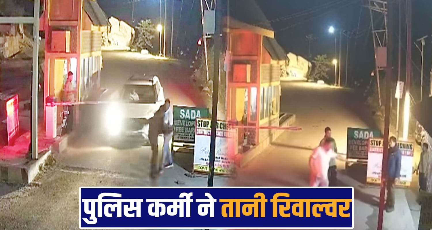 Kasol Toll Barrier